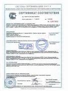 Сертификат на заправочные переходники М1 – М7